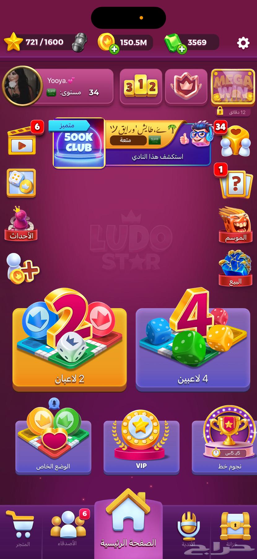 Ludo Star Coins64463723852418110