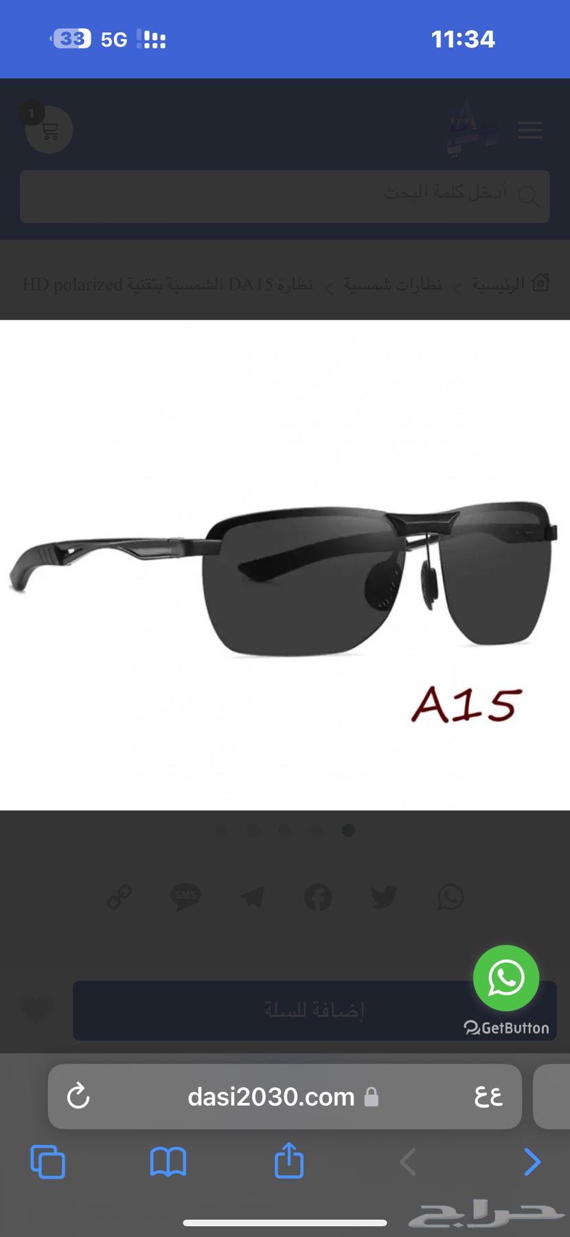 نظارة داسي الشمسية A15 الومنيوم فاخرة جدا بتقنية POLARIZED64459364577281110