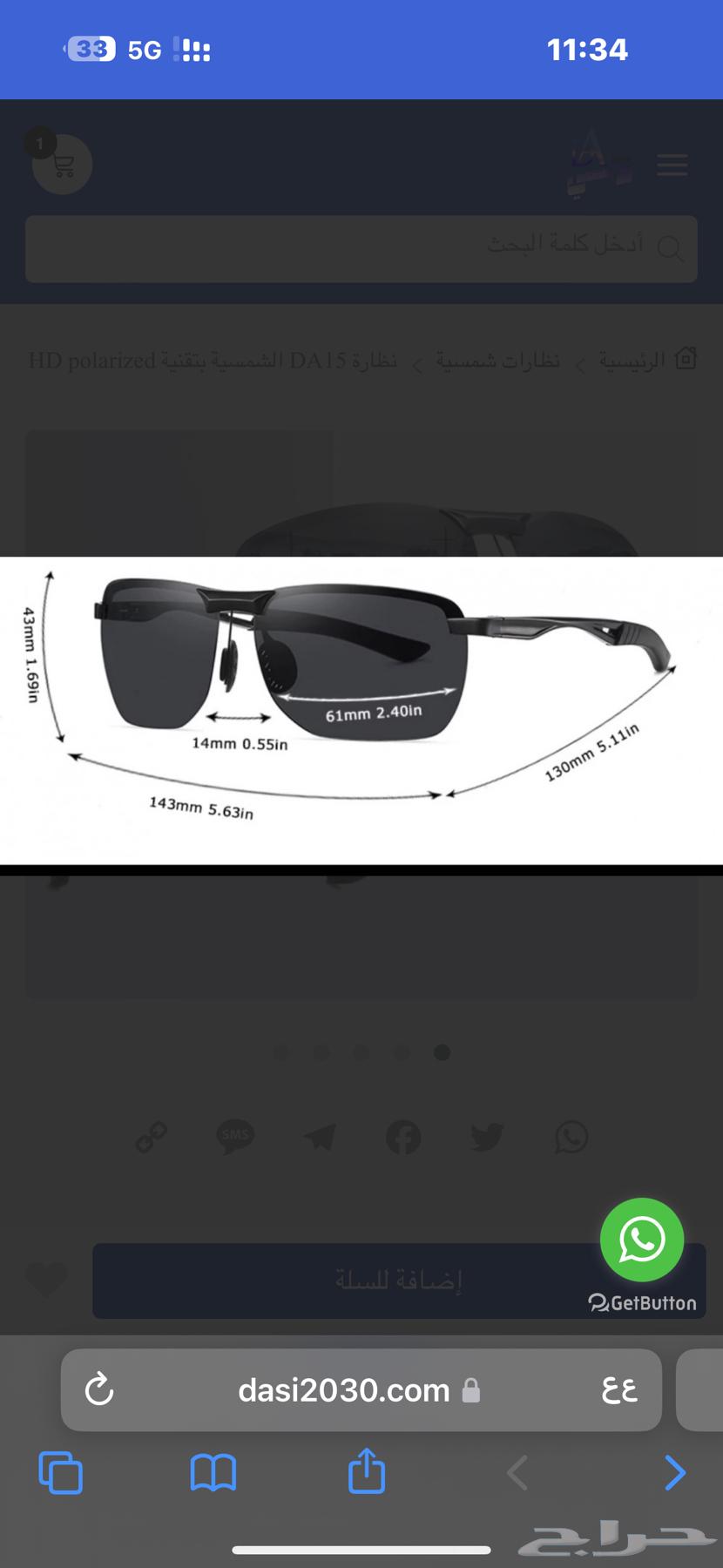 نظارة داسي الشمسية A15 الومنيوم فاخرة جدا بتقنية POLARIZED64459364577281112