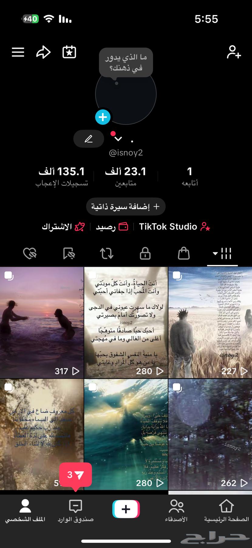 حساب تيك توك 23 الف متابع64458199608962110