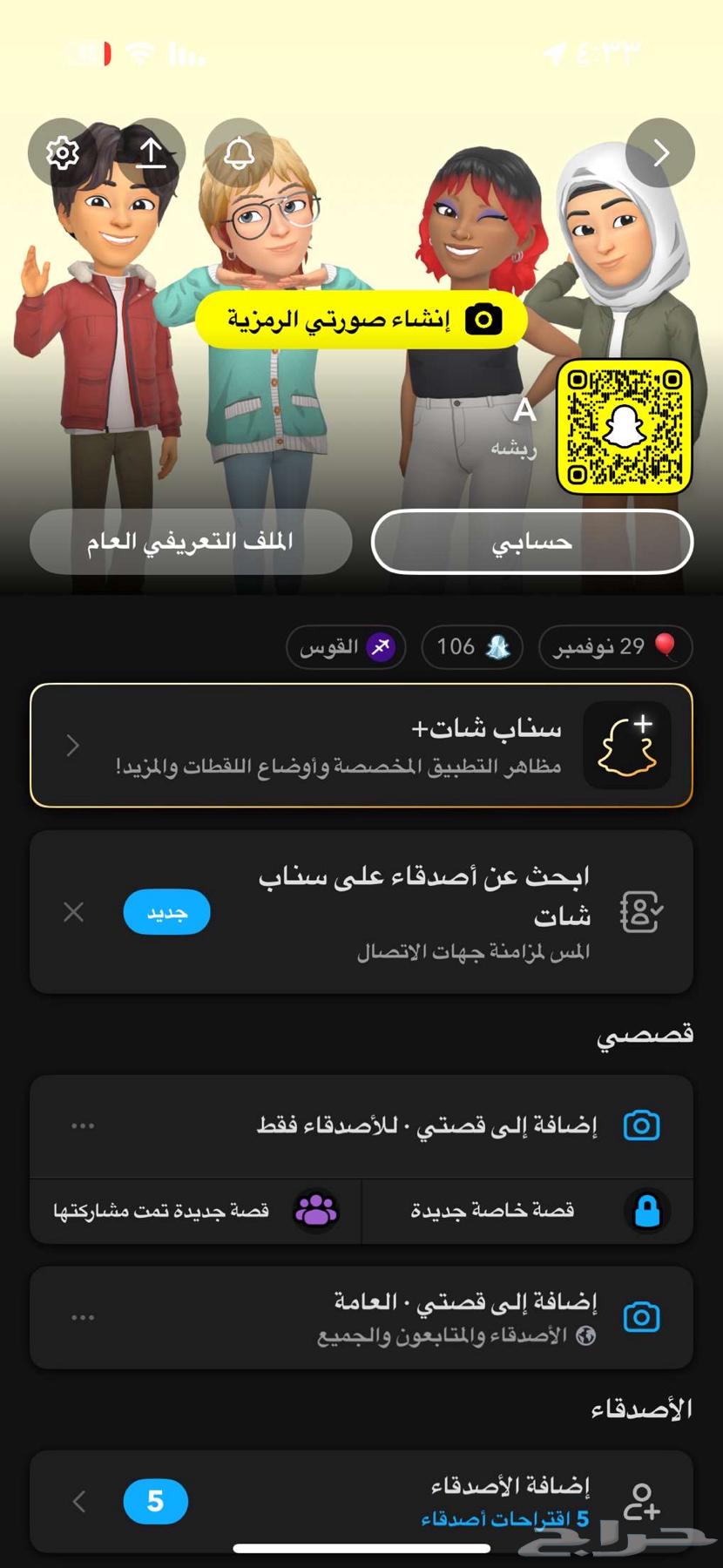 يوزر سناب عربي ربشه64459259982081110