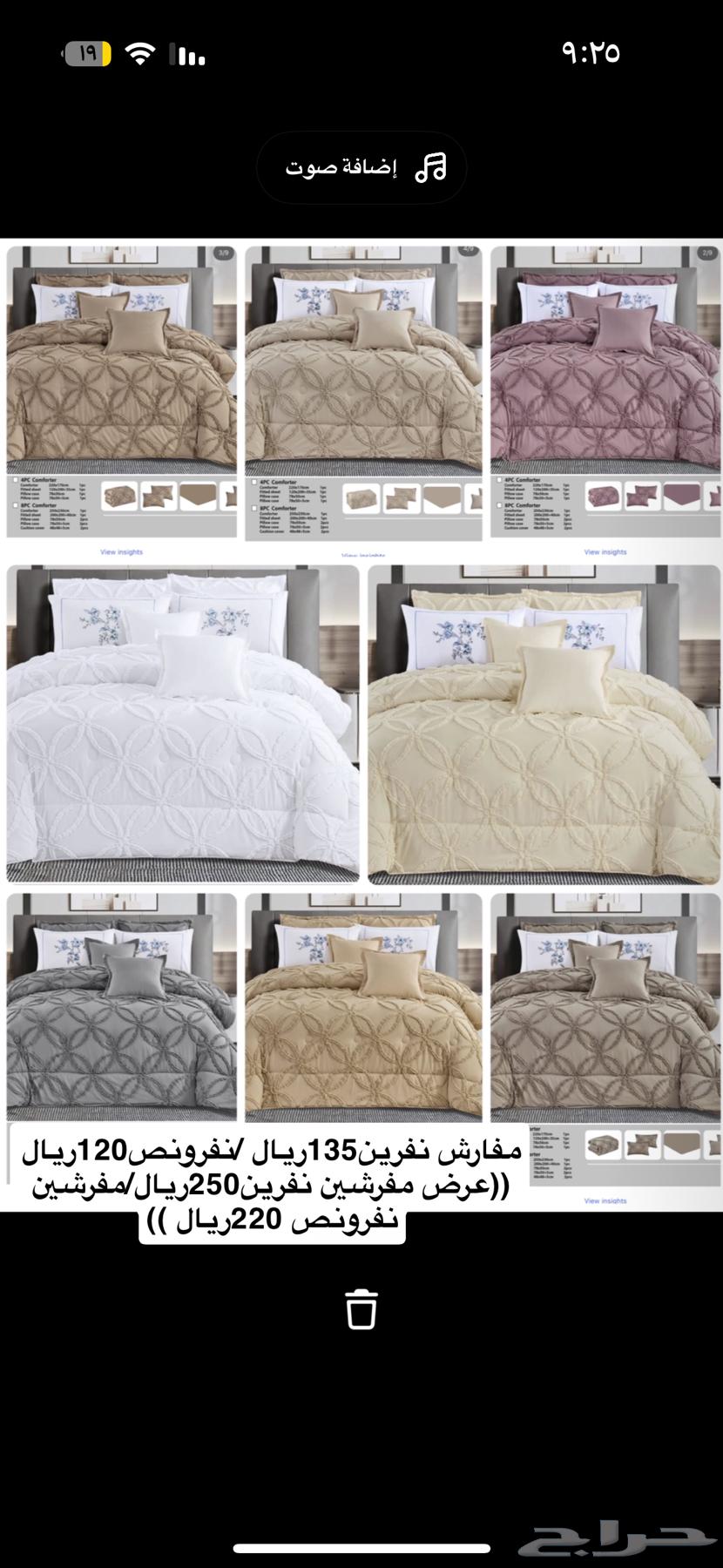 Double and Single Sheet Set Offer 100 and 135 SAR, Single Half 75 SAR, Al-Ahsa and Dammam64463819730435113