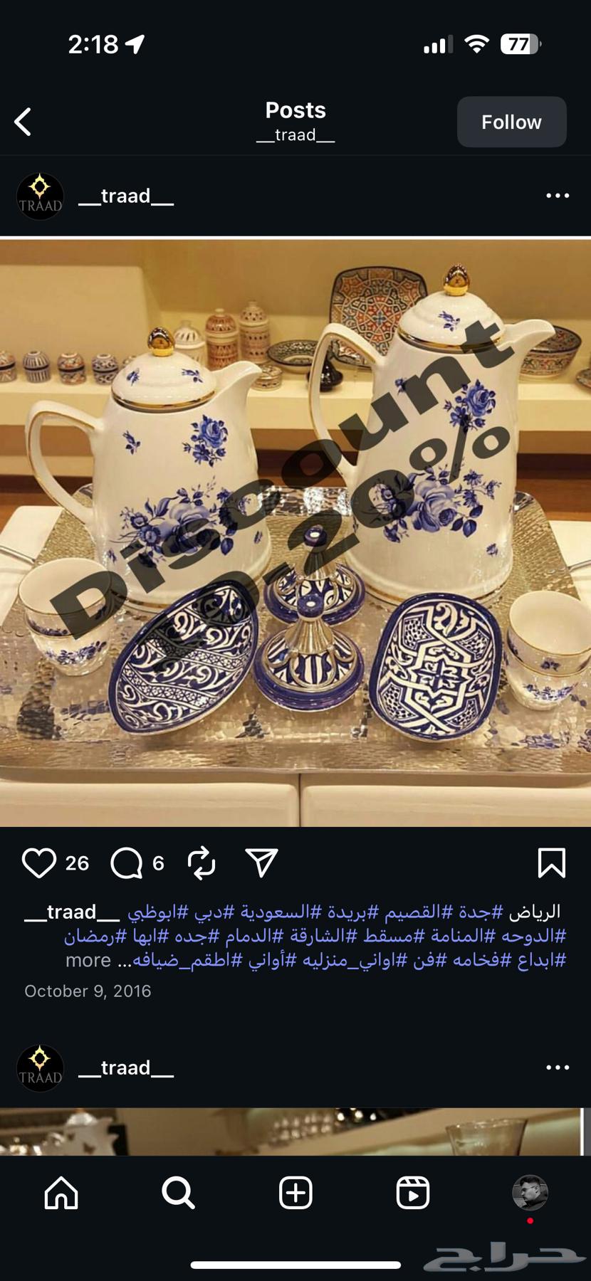اواني مطبخ و فخارات مغربية64457733679874111