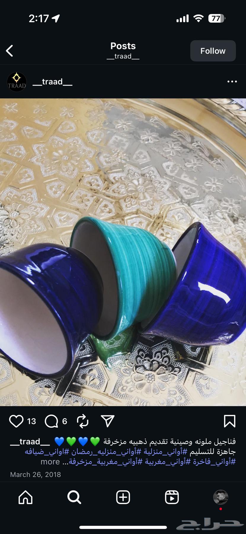 اواني مطبخ و فخارات مغربية64457733679874113