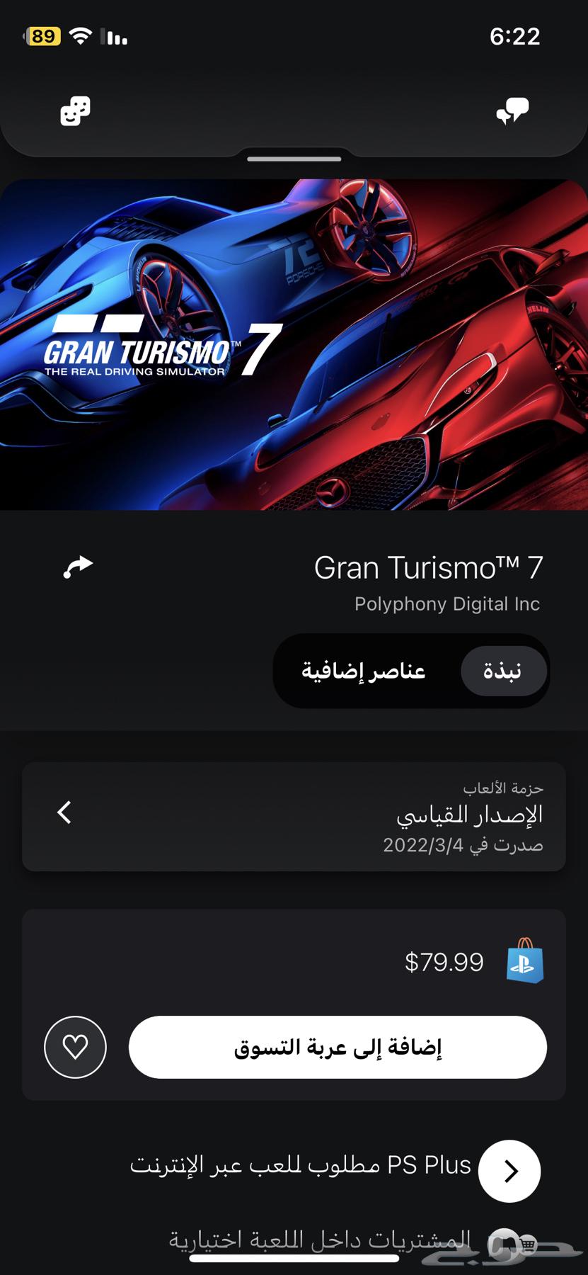 قراند ترزمو 7 للبيع نظيف64462007630210111