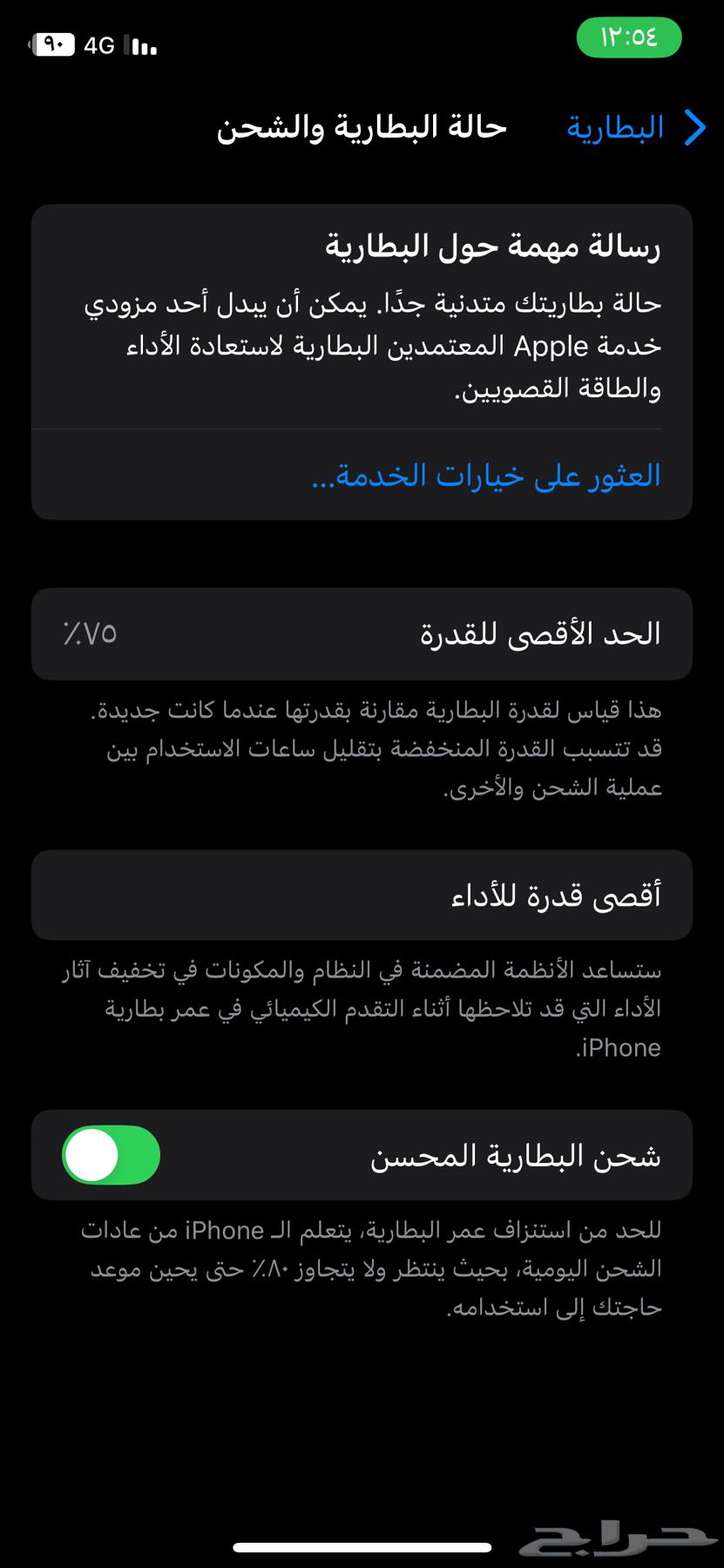 iPhone64459729290755113