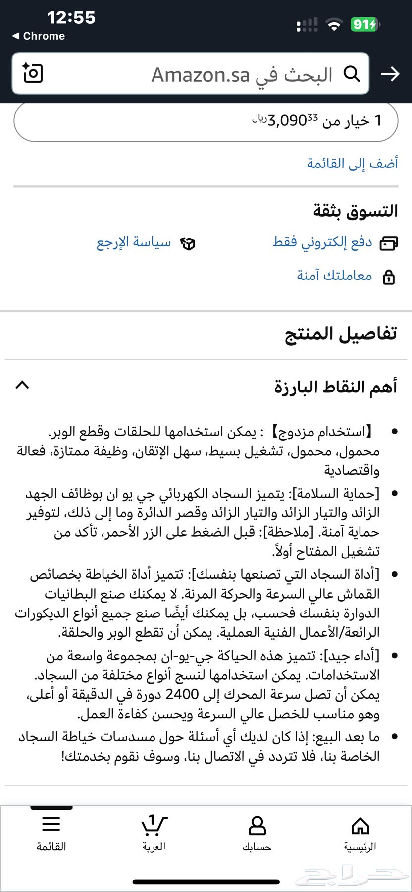 مكينة خياطة متنقلة للسجاد والخيام64464210440707114