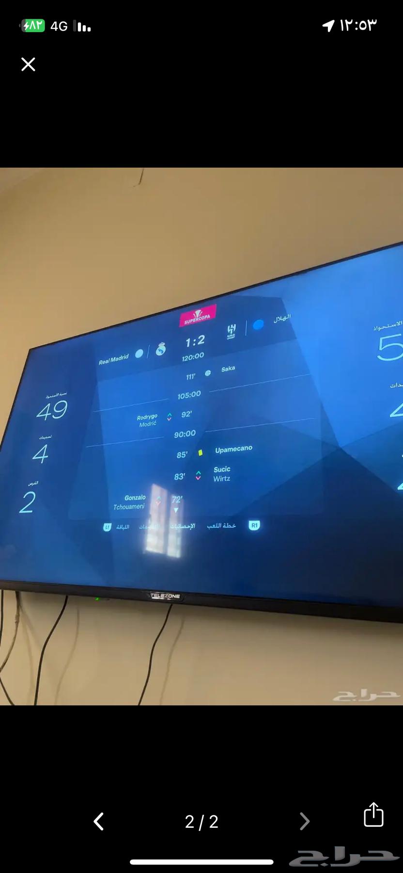 سوني 4 وشريط فيفا 2564457405421442111