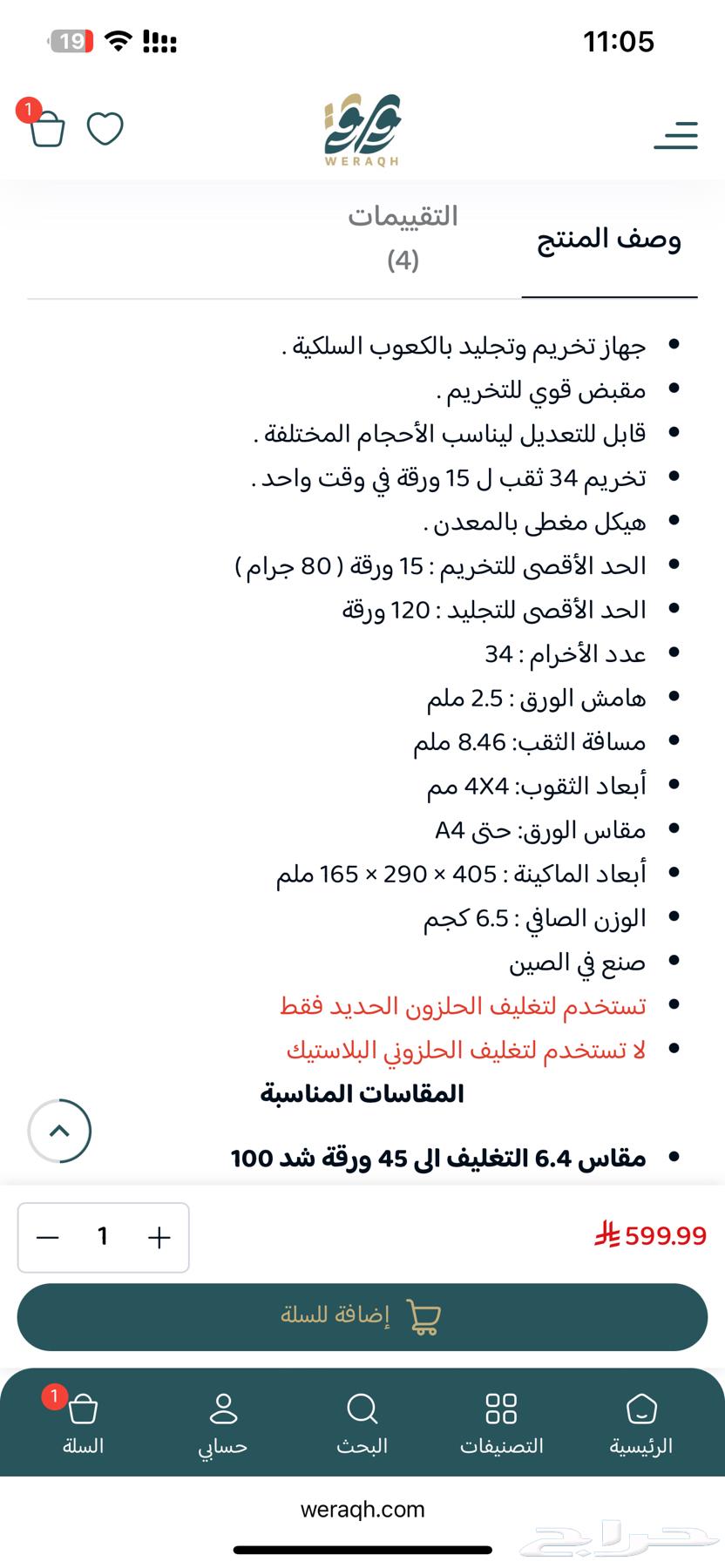 Paper Punching Machine for Binding Papers and Books64459379321218112