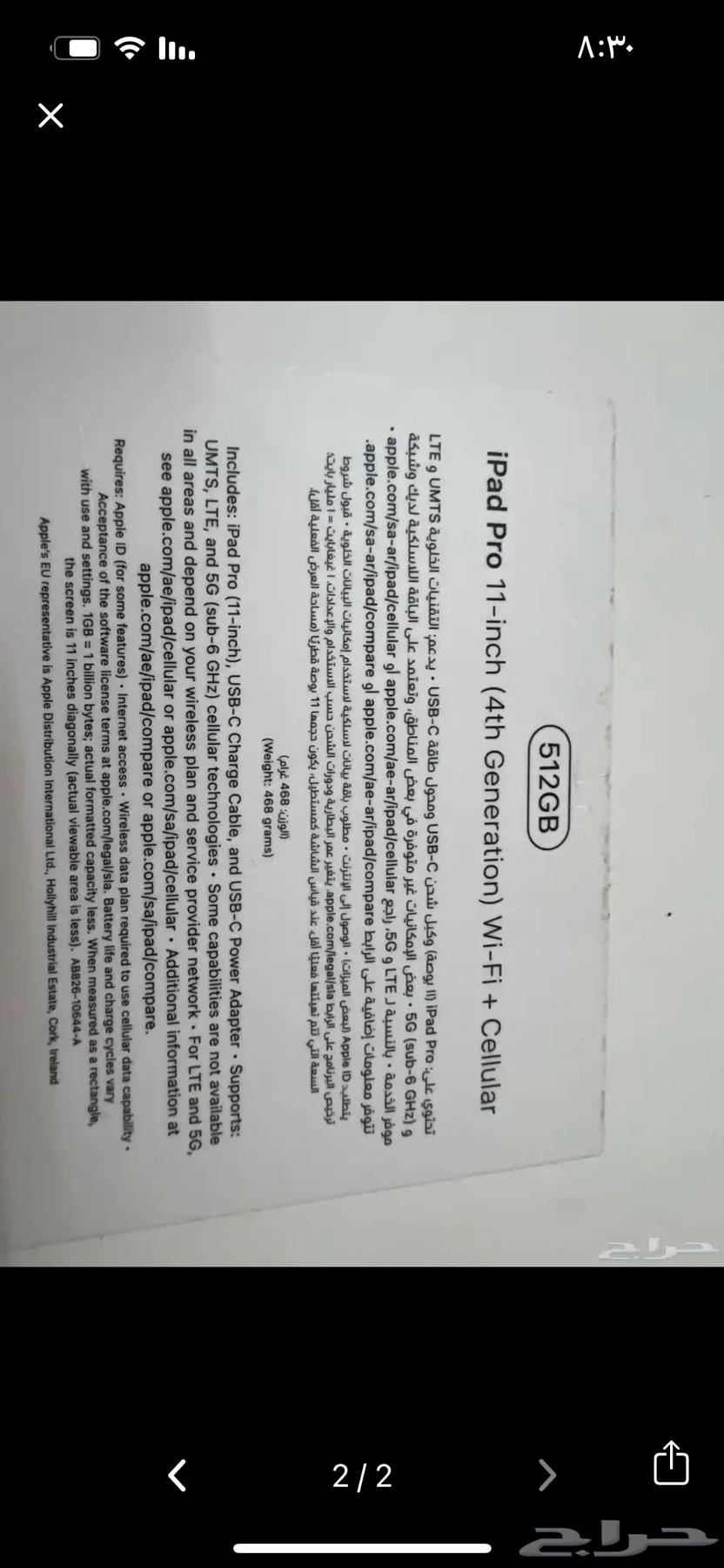 ايباد برو 2022 11 انش   512g   wifi culler64463020098945111