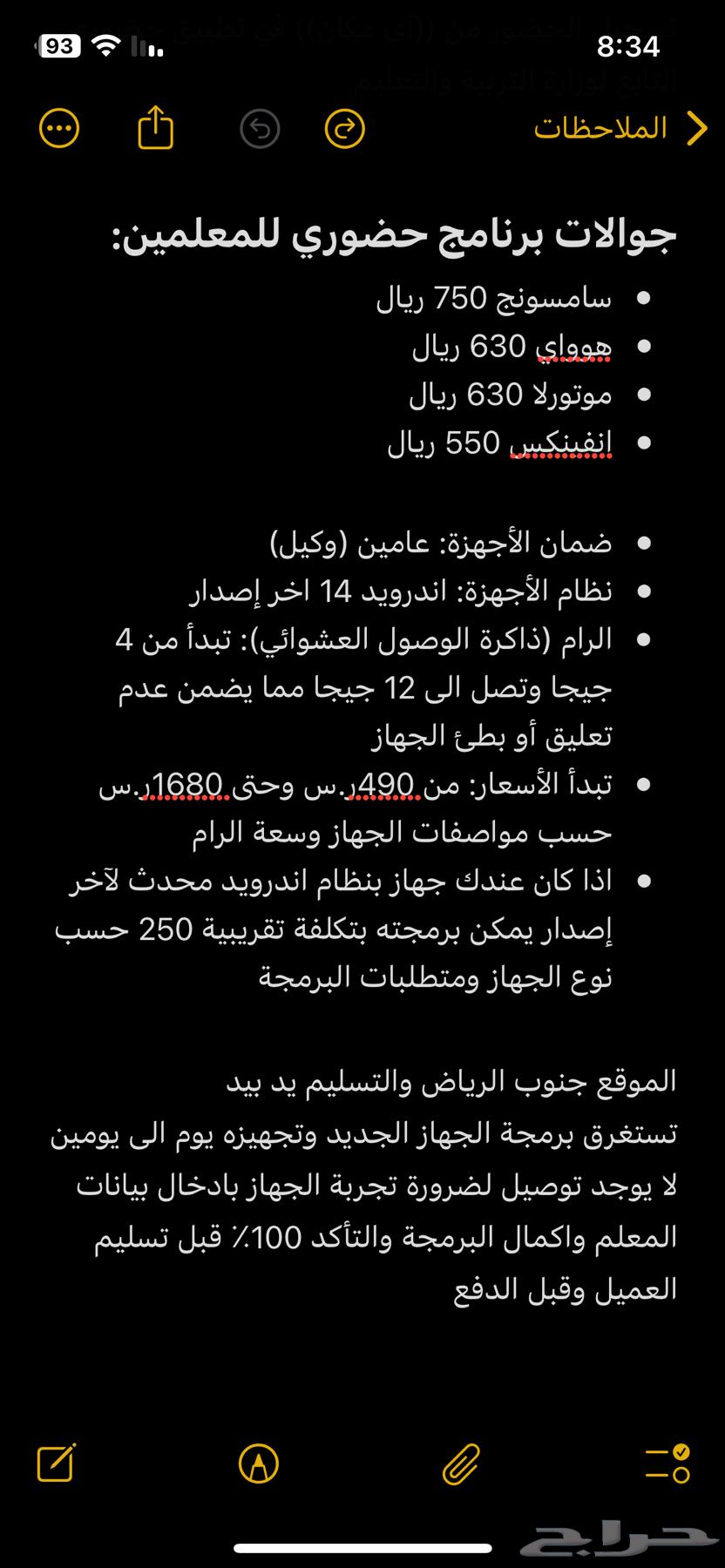 Teacher Preparation Devices Program Attendance Ministry of Education64462910049667111