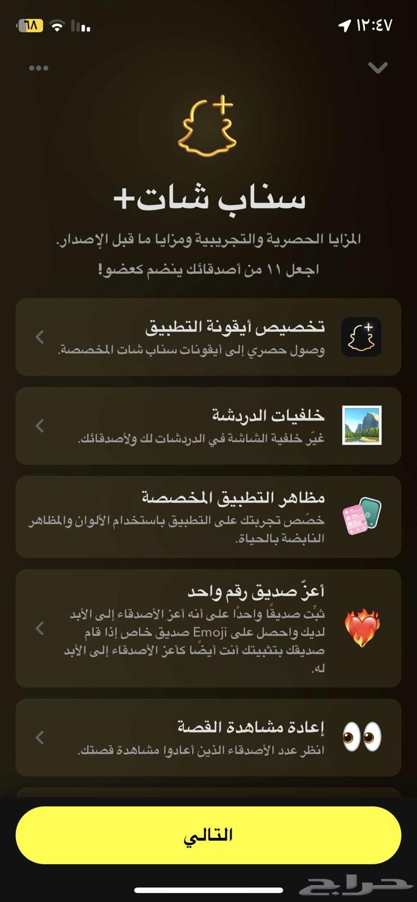 Snap subscription 3 months for 35 and 6 months for 60, annual 14064457391622658111