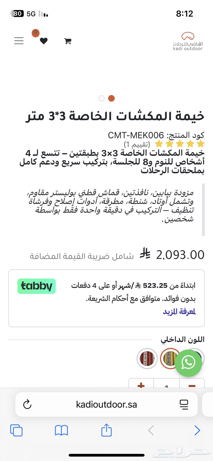 Al-Makshat Tent (Special)64453985502978114