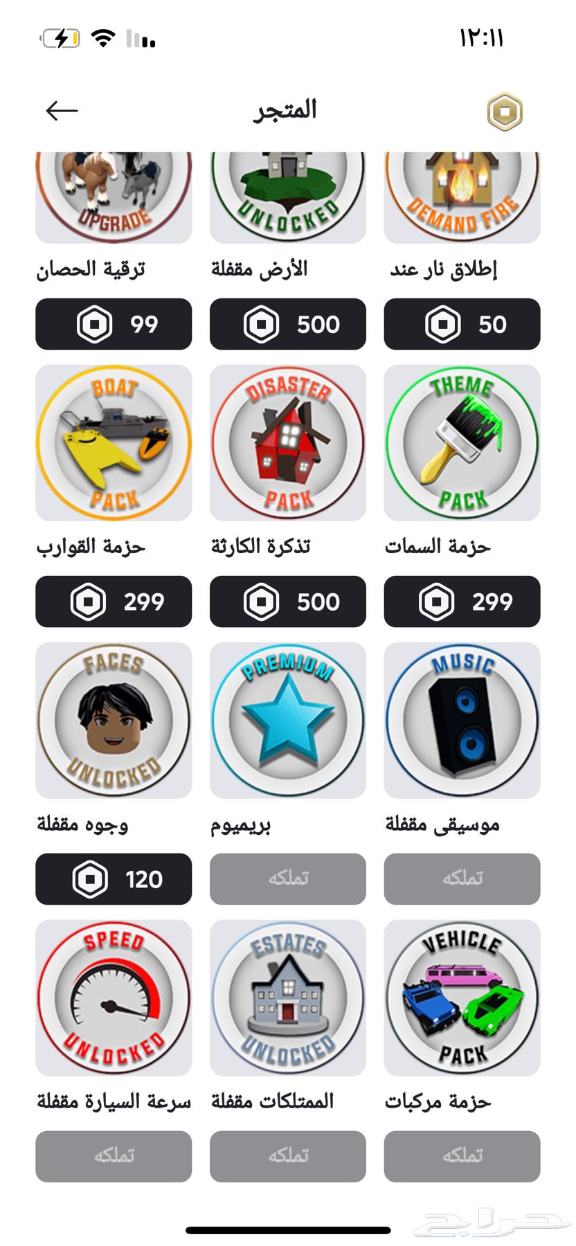 حساب روبلوكس64459573318146112