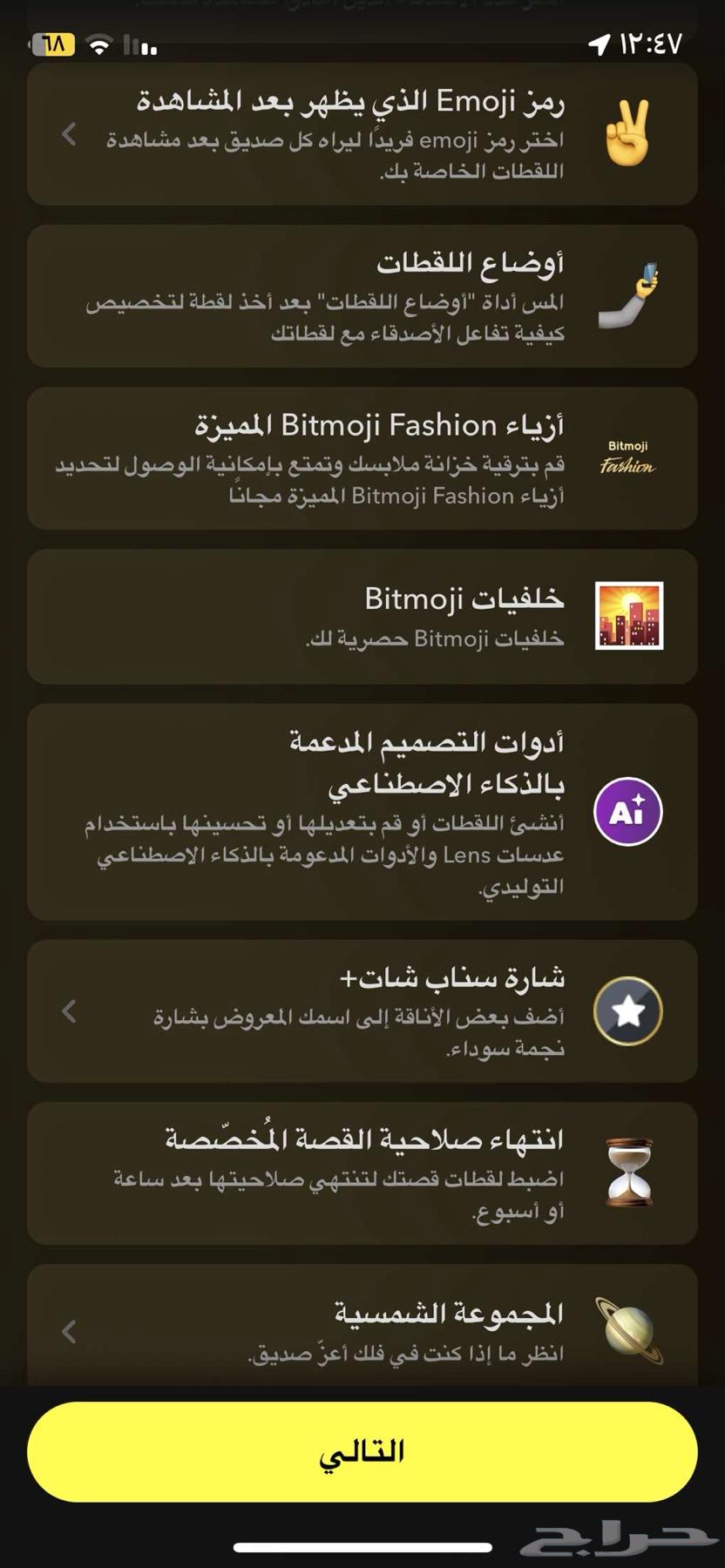 Snap subscription 3 months for 35 and 6 months for 60, annual 14064457391622658112