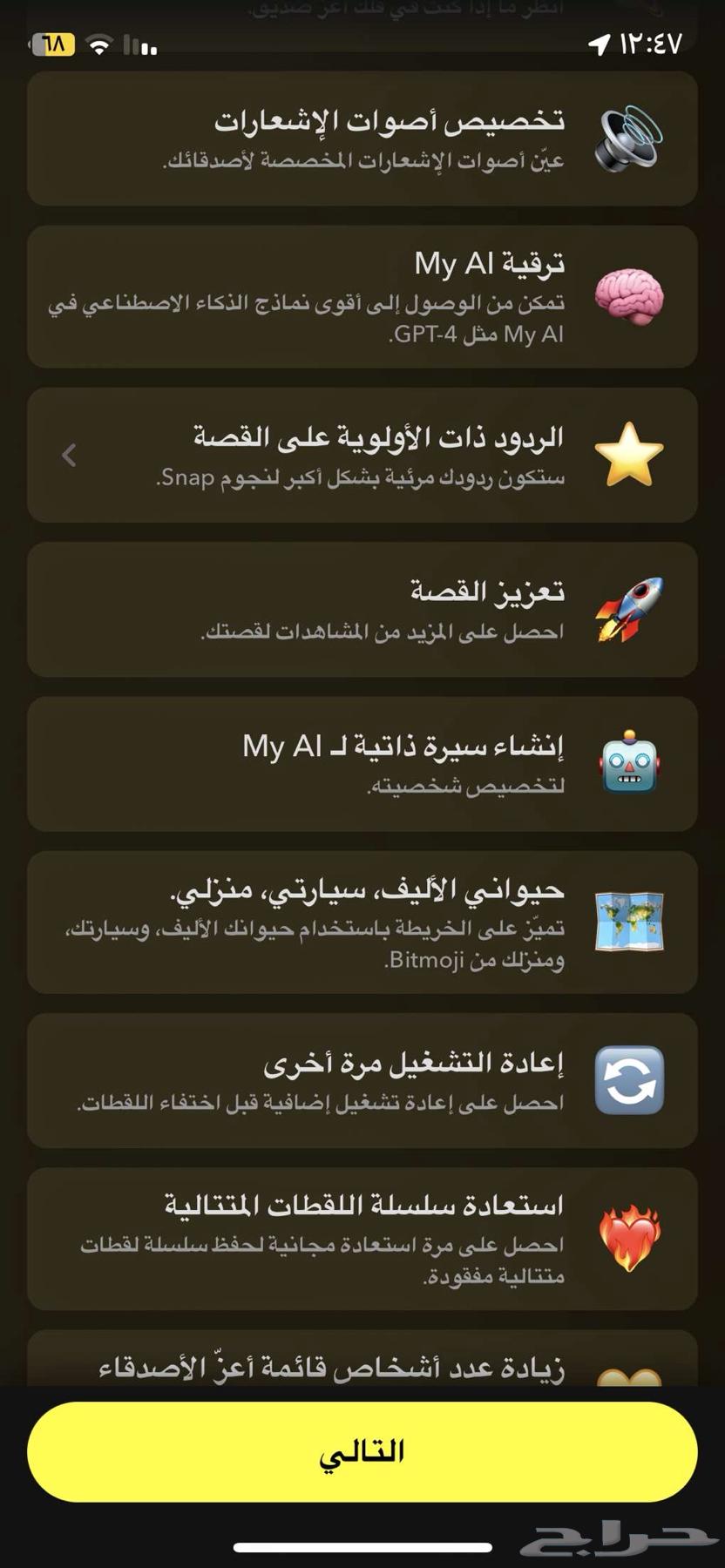 Snap subscription 3 months for 35 and 6 months for 60, annual 14064457391622658113