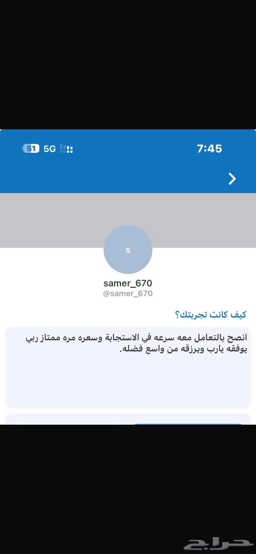 بيع رصيد سوا 14064458826215425111