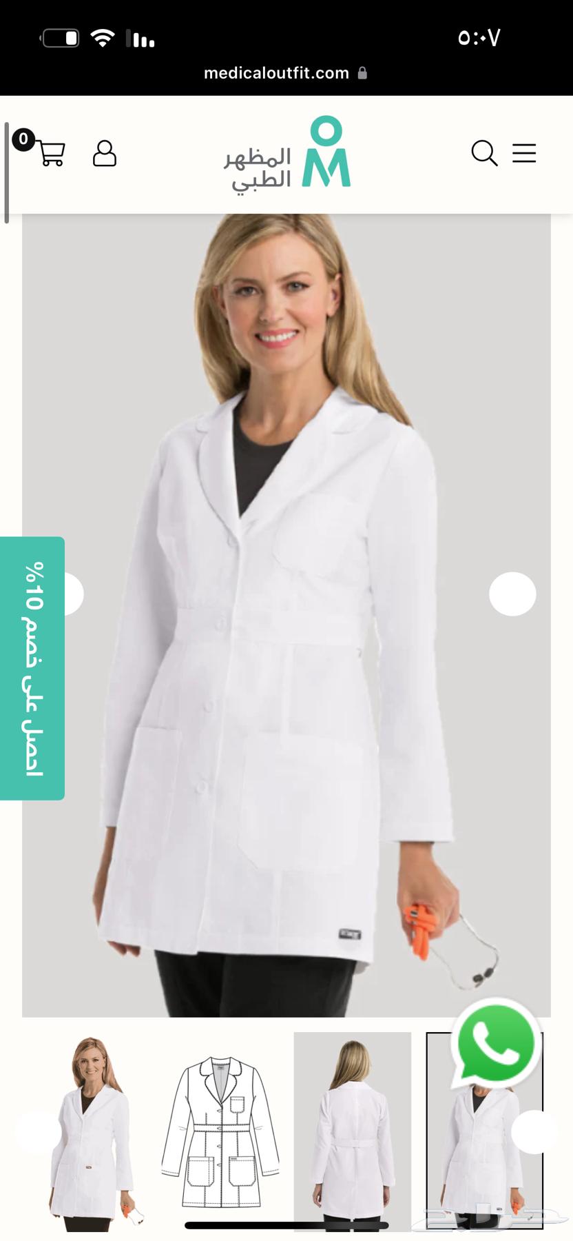 2 لابكوت من قريز اناتومي64458088039042110