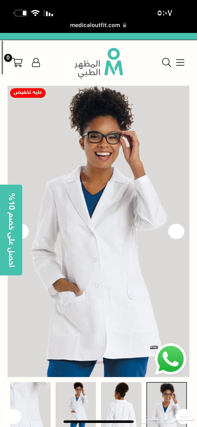 2 لابكوت من قريز اناتومي64458088039042111