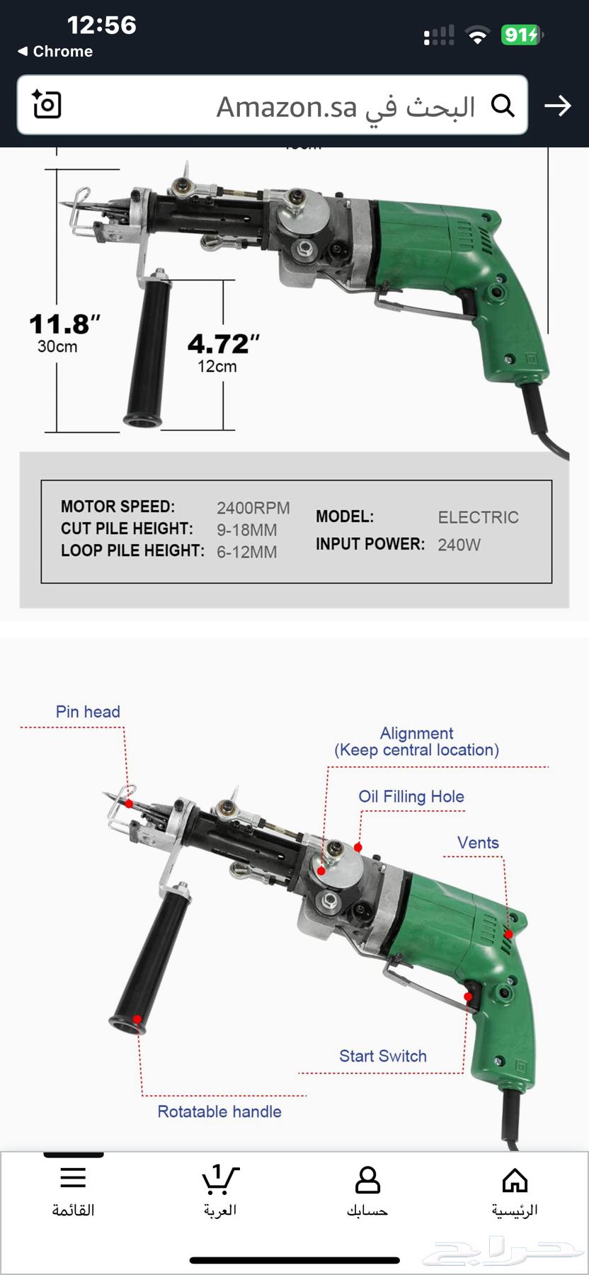 مكينة خياطة متنقلة للسجاد والخيام64464210440707113