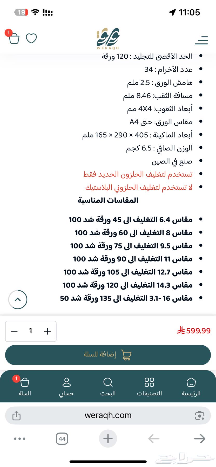 Paper Punching Machine for Binding Papers and Books64459379321218110