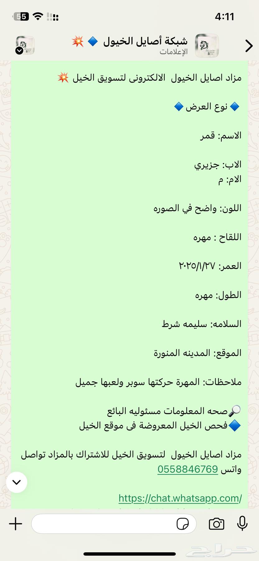 Mare with Super Movement64461117808771113