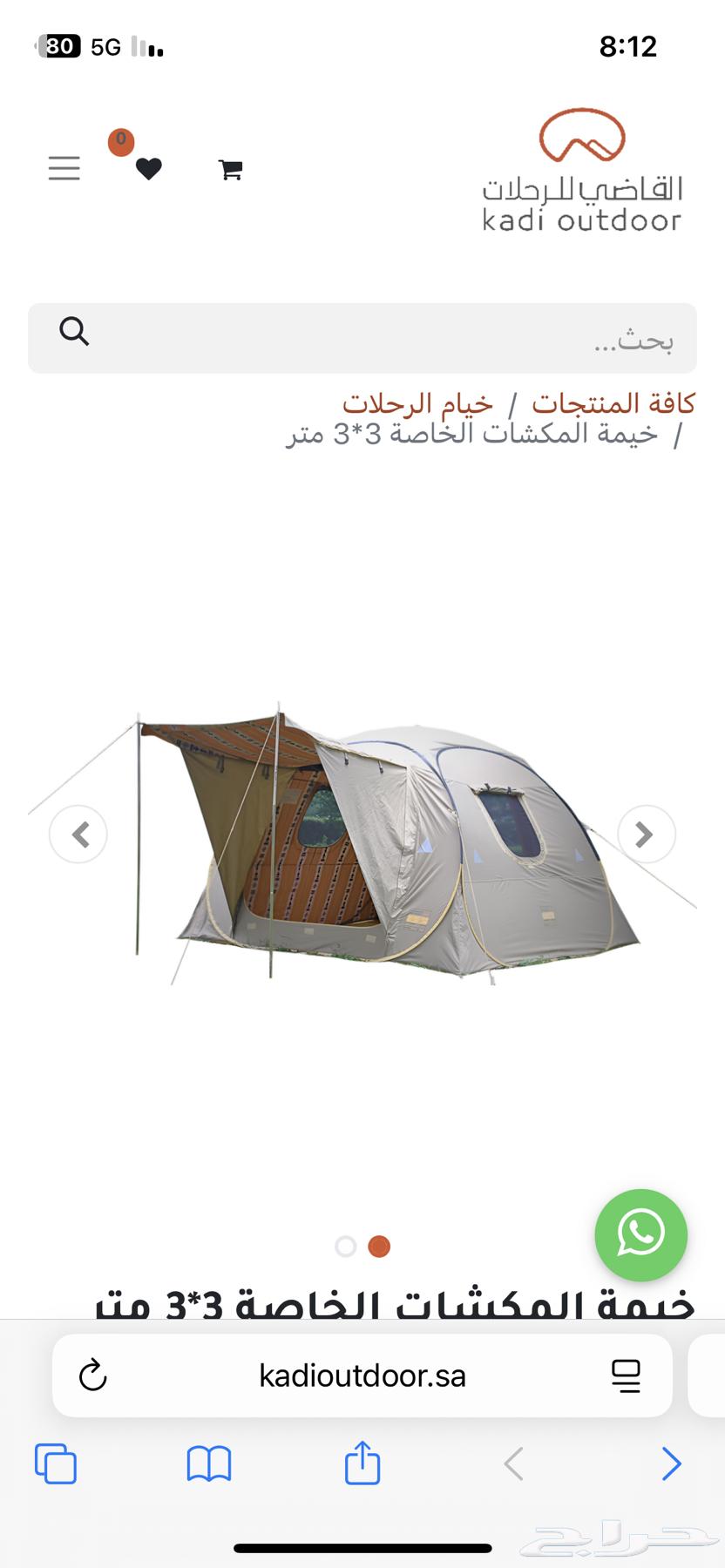Al-Makshat Tent (Special)64453985502978113