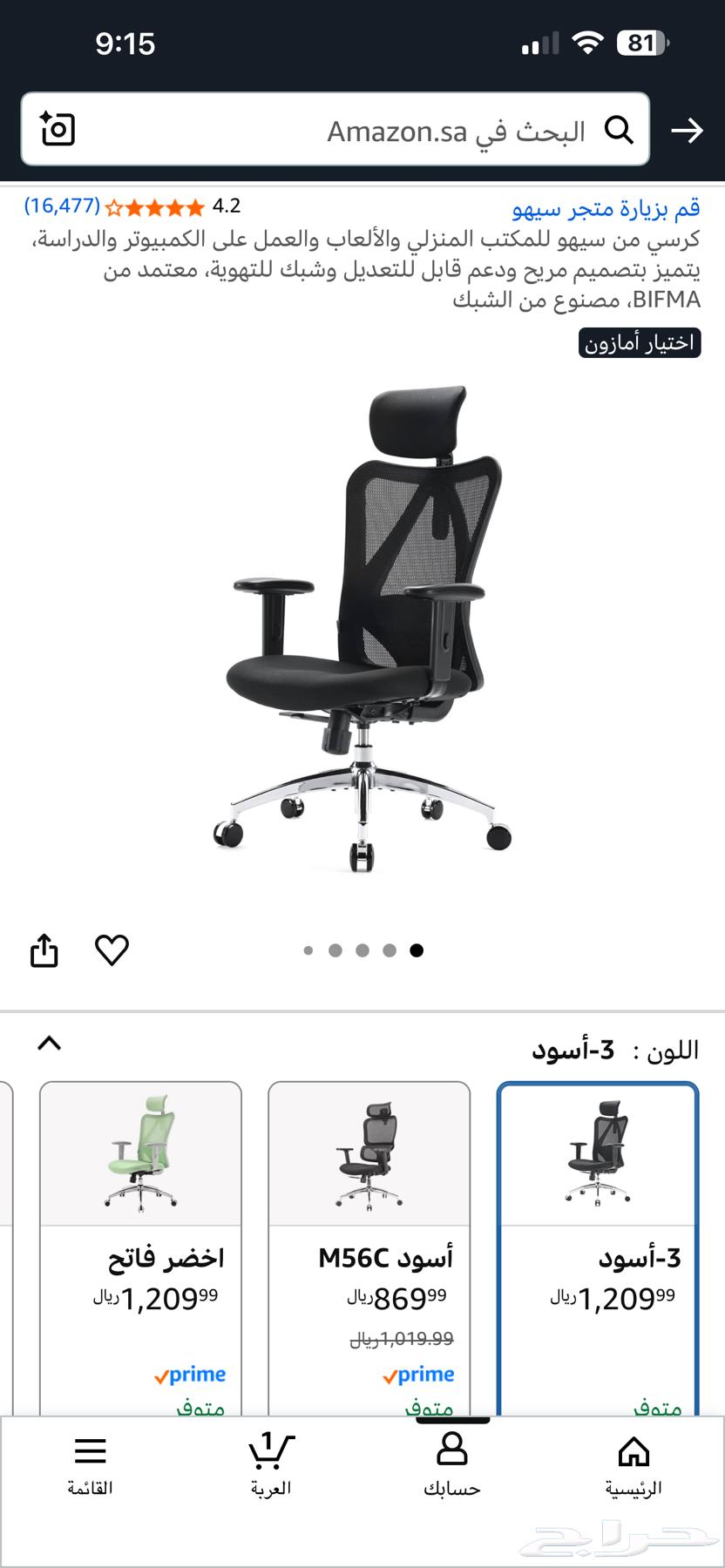 Sihoo Mesh Office Chair, Very Light Use64463447159809110