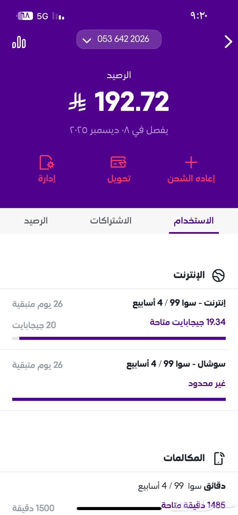 بيع رصيد سوا 14064458826215425110