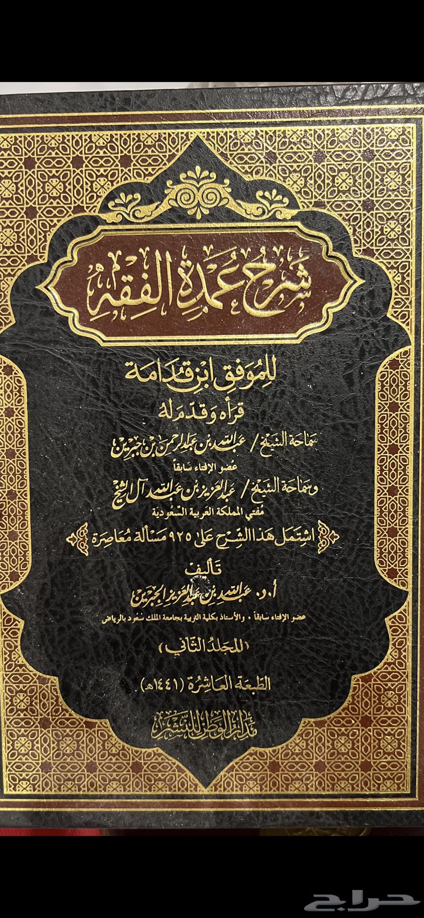 كتب شريعه للبيع بسعر مناسب جدا64458659579907111
