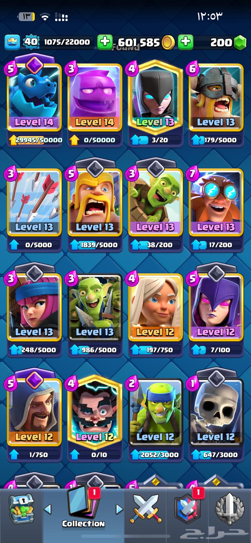 حساب كلاش رويال مميز للبيع فقط64457418933634112