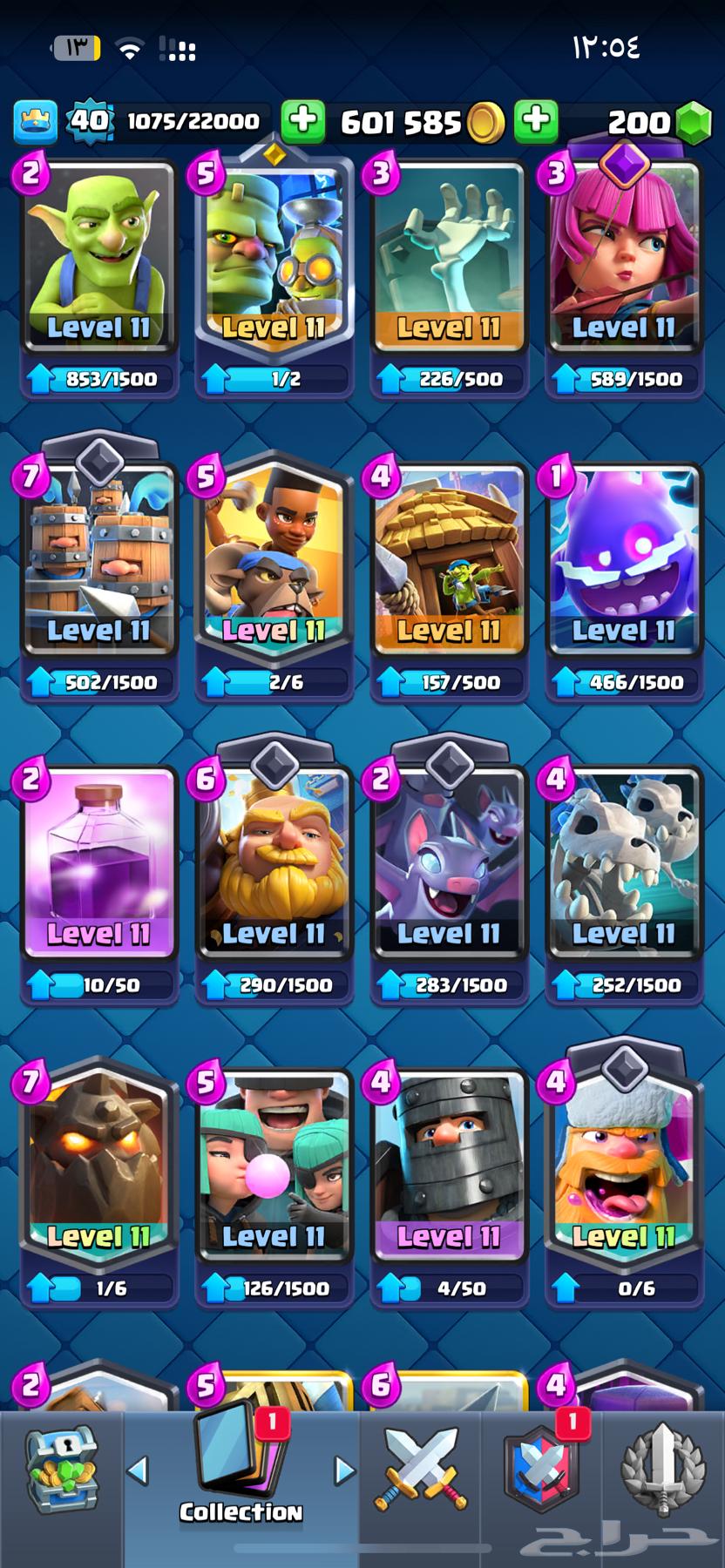 حساب كلاش رويال مميز للبيع فقط64457418933634114