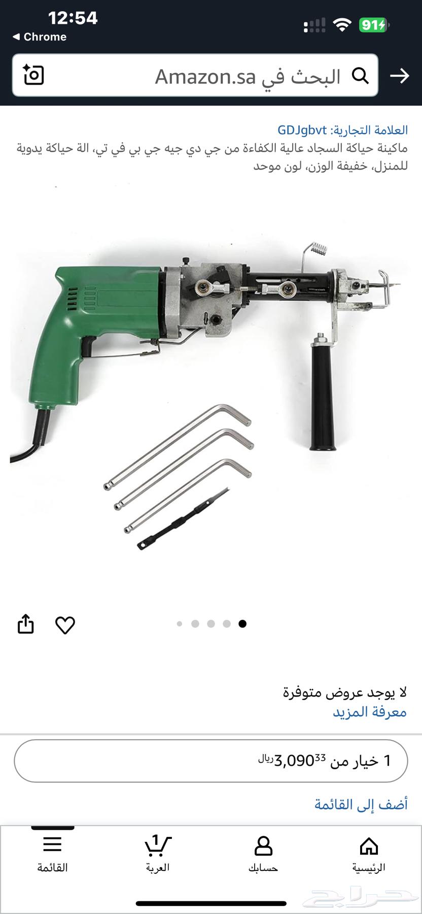 مكينة خياطة متنقلة للسجاد والخيام64464210440707112