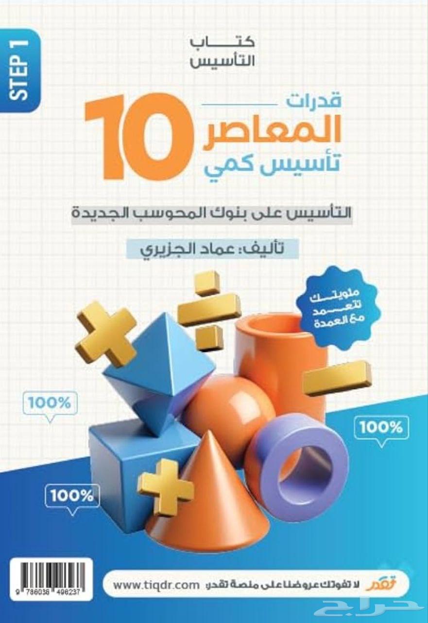 Al-Mu'asir capabilities B 39 SAR only with the review night64462513285122110