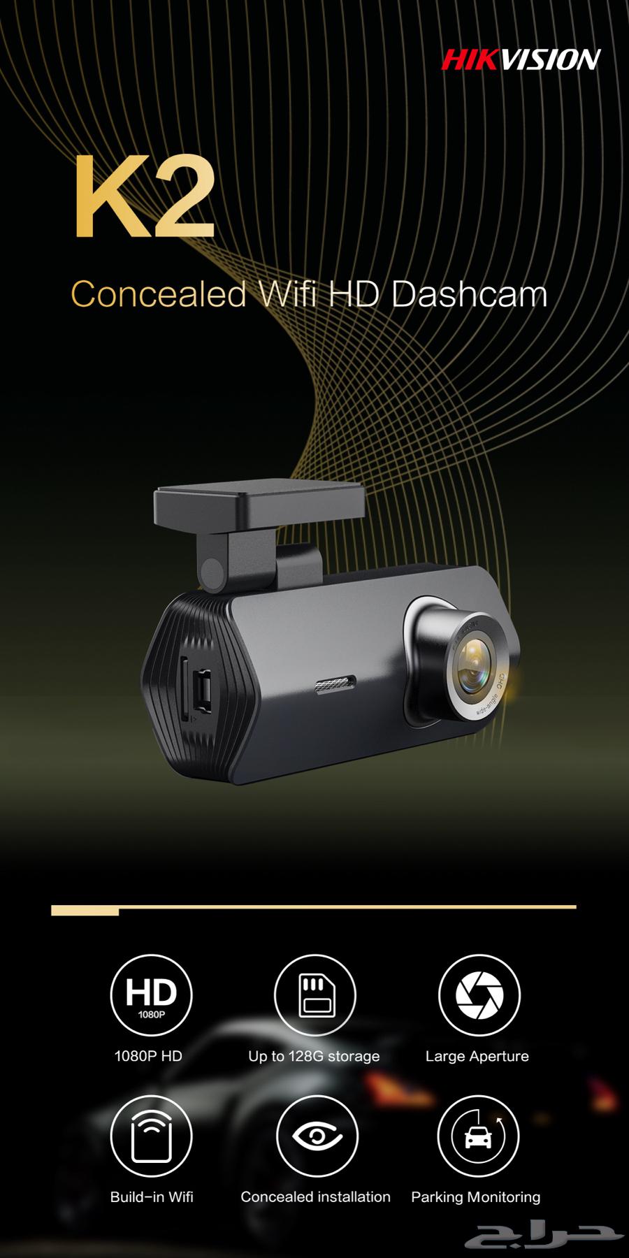 Hikvision K2 Front Dash Cam64458975236482110