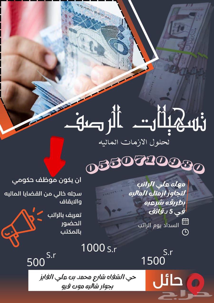 بيع سلعة بالآجل64459928659586110