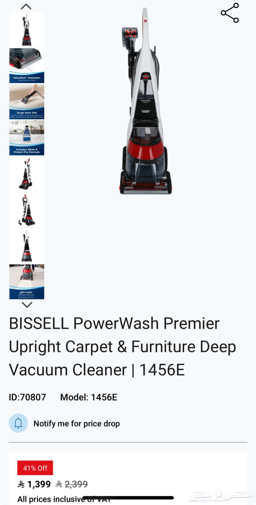 مكنسة سجاد وكنب بايسل64461759900674110