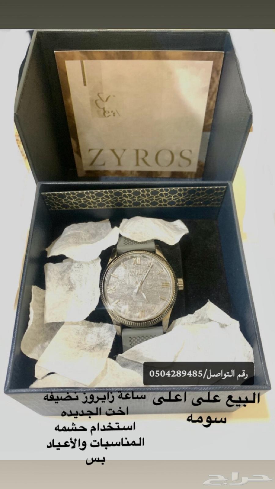 Zayrooz watch for clean use64460352073603110