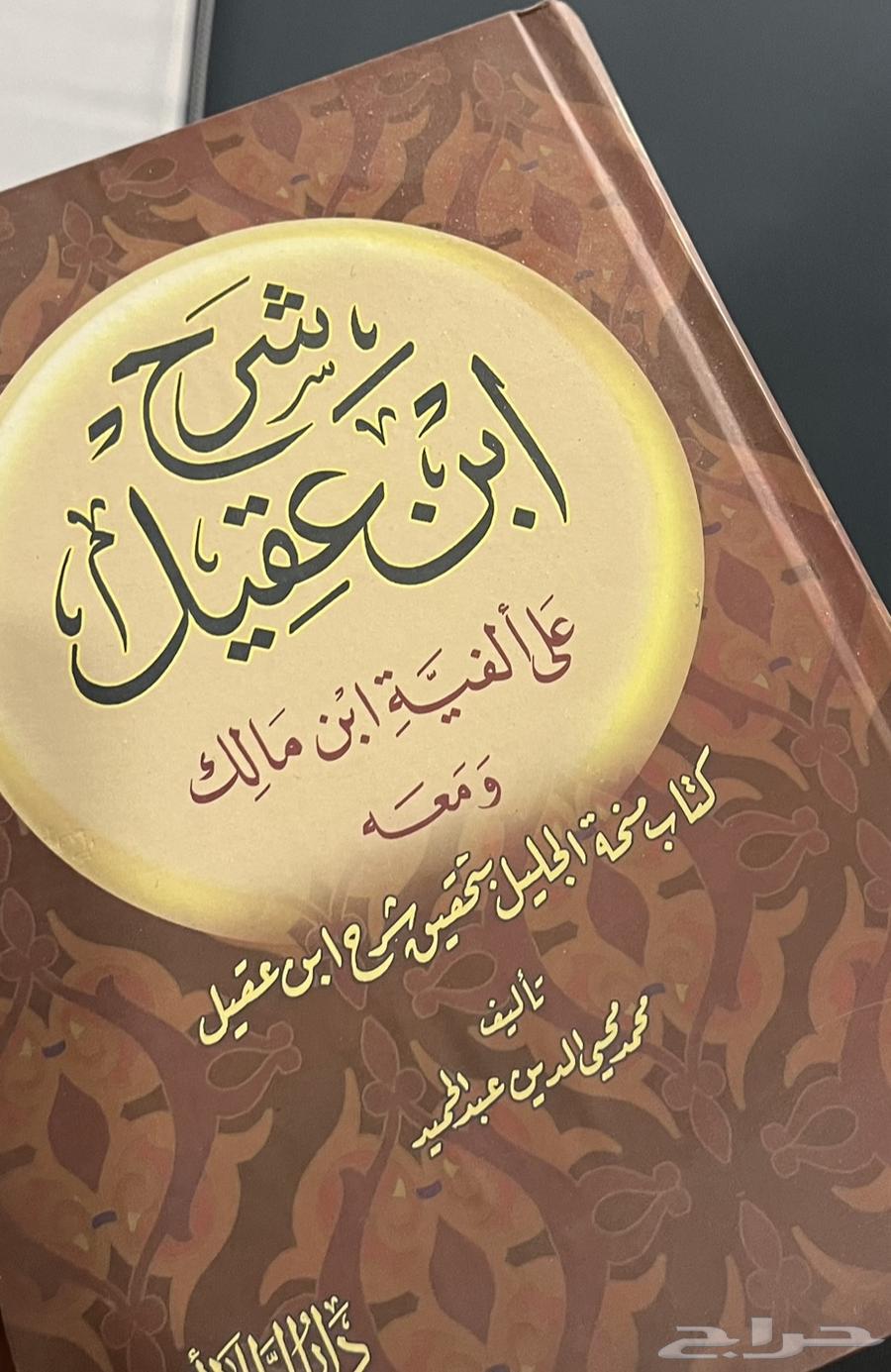 كتب شريعه للبيع بسعر مناسب جدا64458659579907114