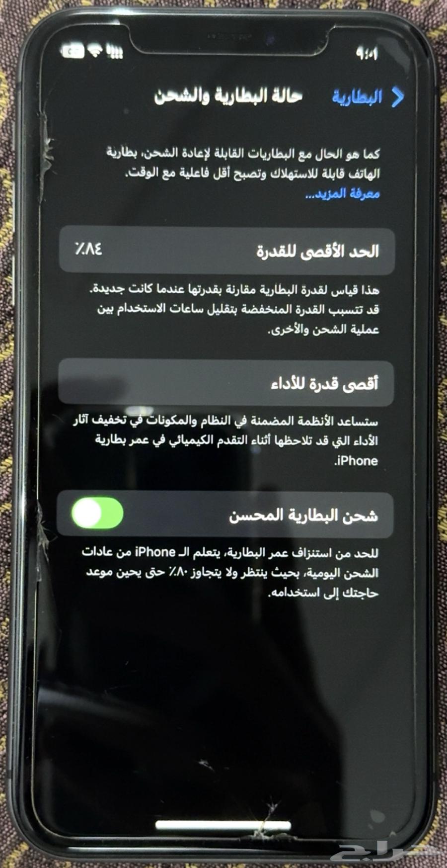 iPhone 1164463292111617110