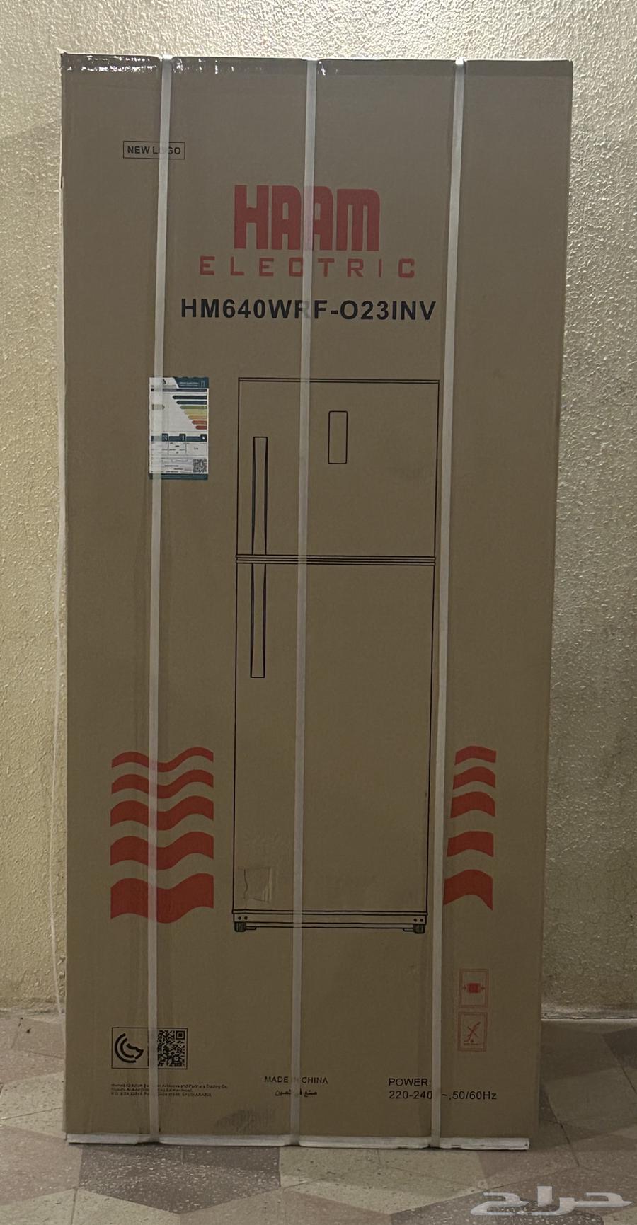 ثلاجة هام 16.9 قدم بابين أبيض64457212938243112