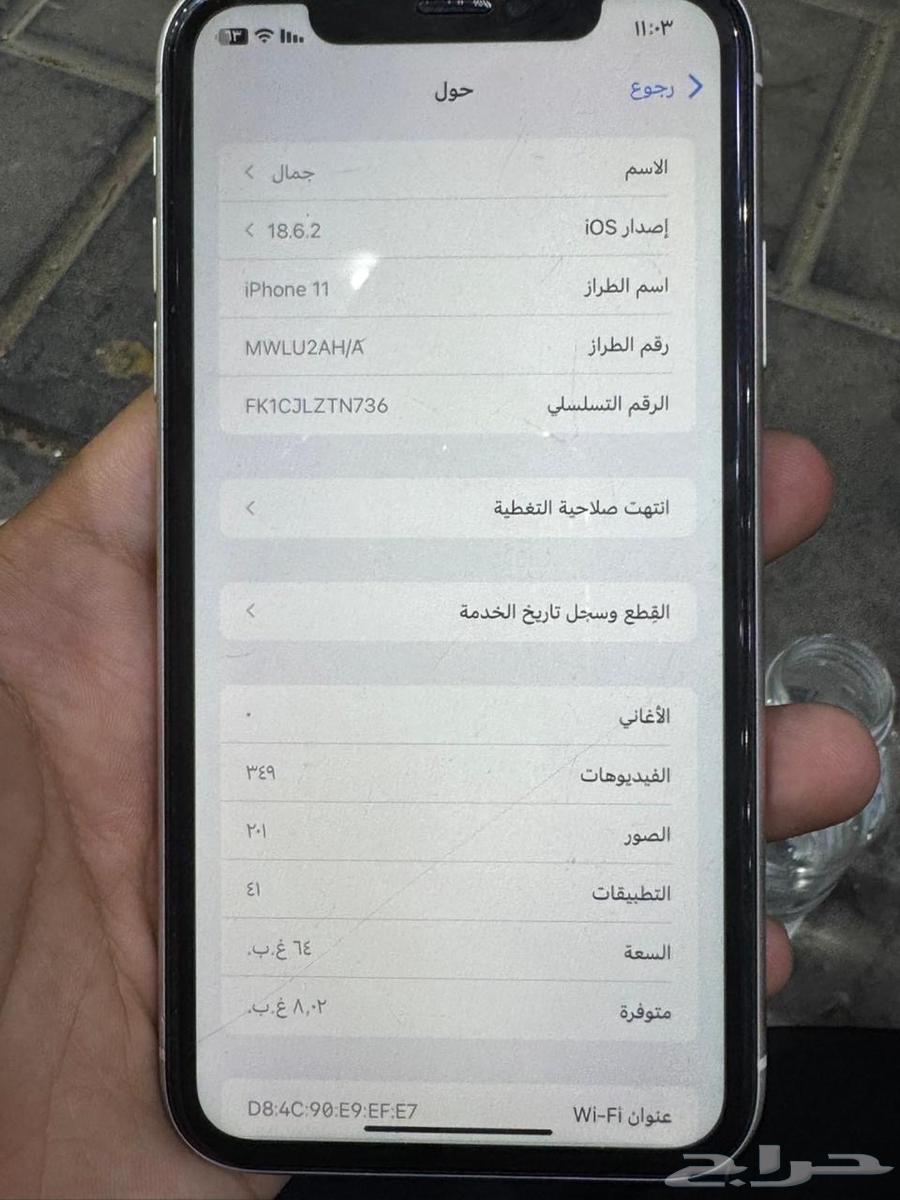 آيفون 11 ابيض 64 جيجا64464224429059112