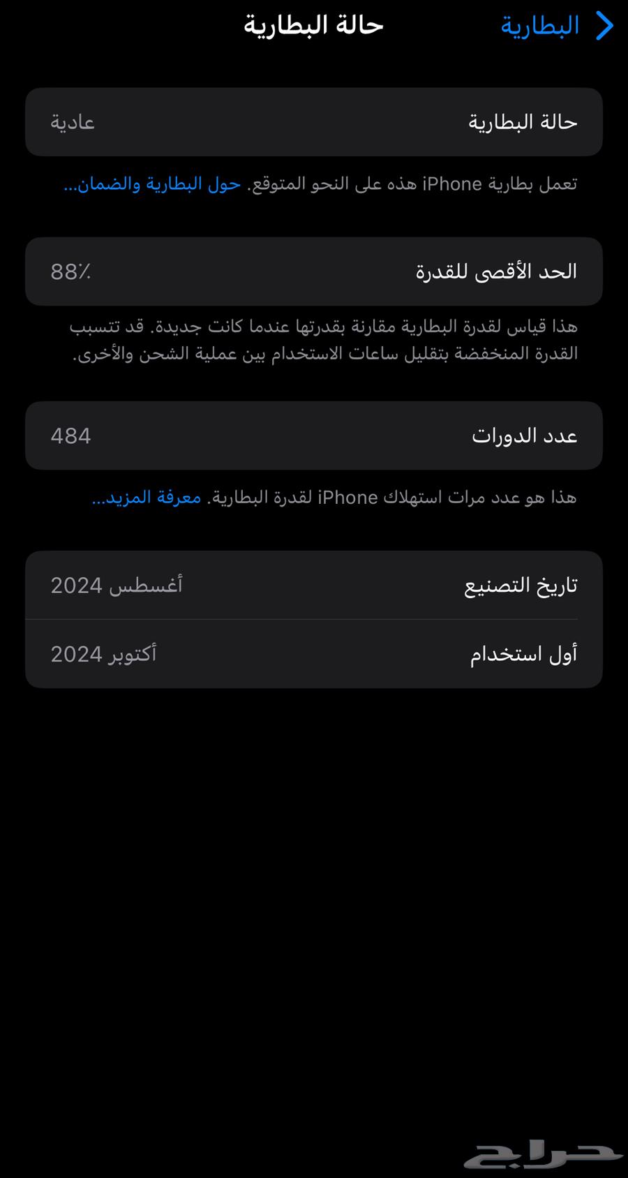 ايفون 16 برو لون ابيض64461517435393111