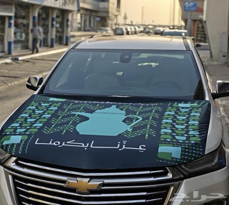 National Day Car Flags Available in Bulk for Only 25 SAR64464394193026112