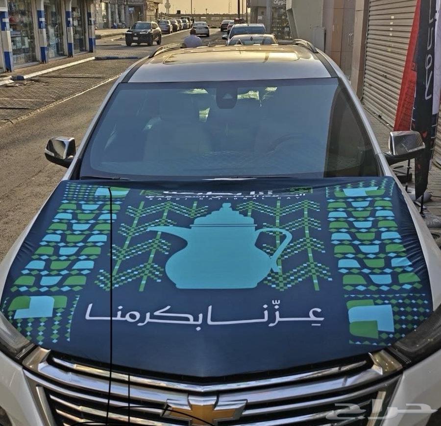 National Day Car Flags Available in Bulk for Only 25 SAR64464394193026110