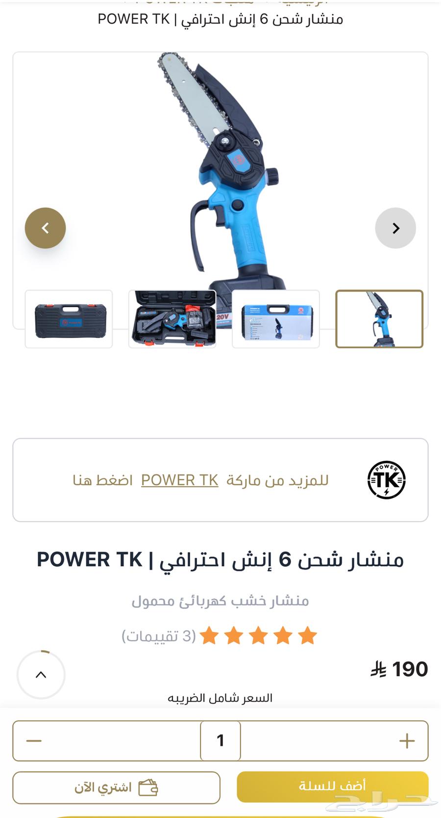 منشار خشب 6 انش64457500904195111