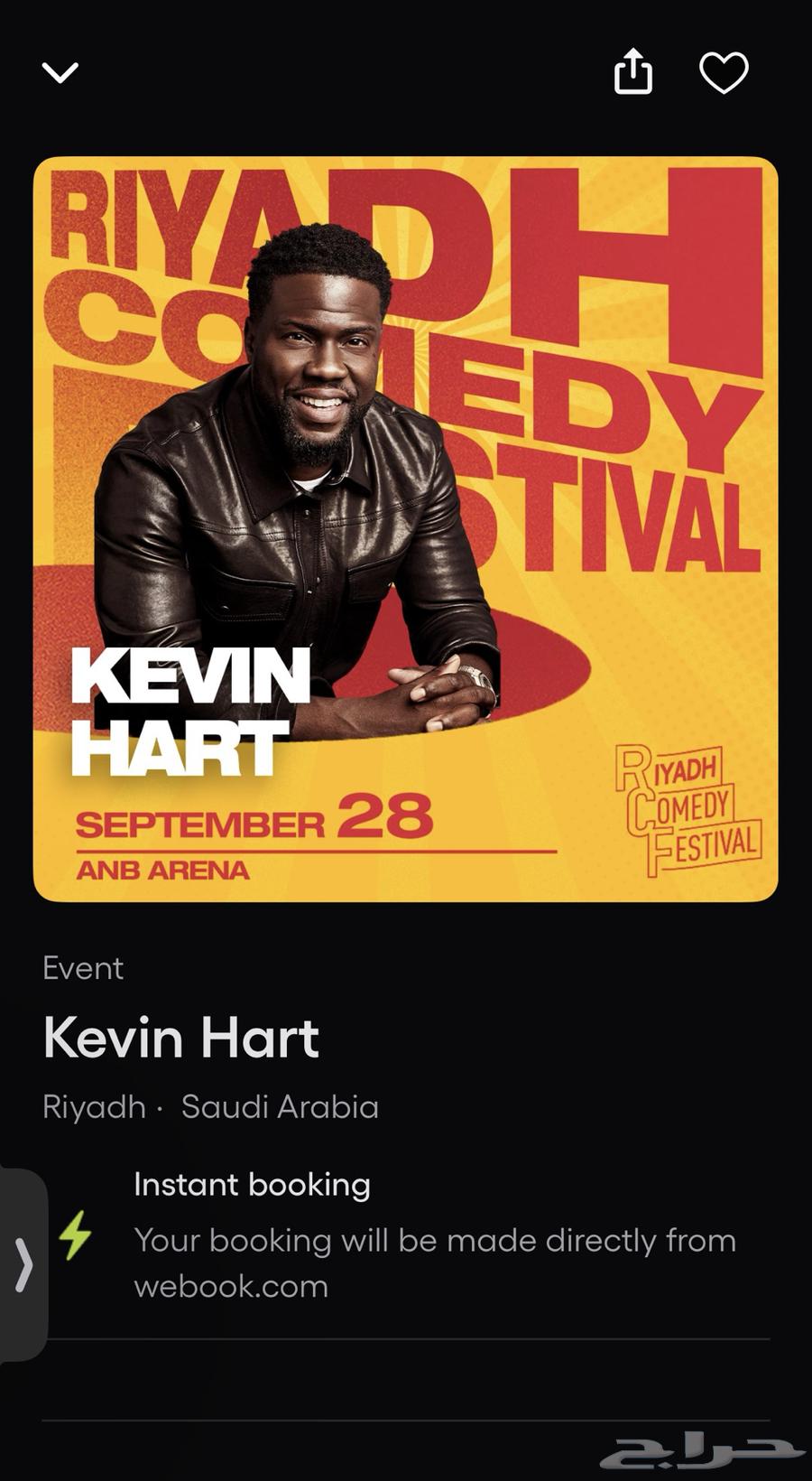 Five tickets for Kevin Hart's event in Riyadh64459603592578110