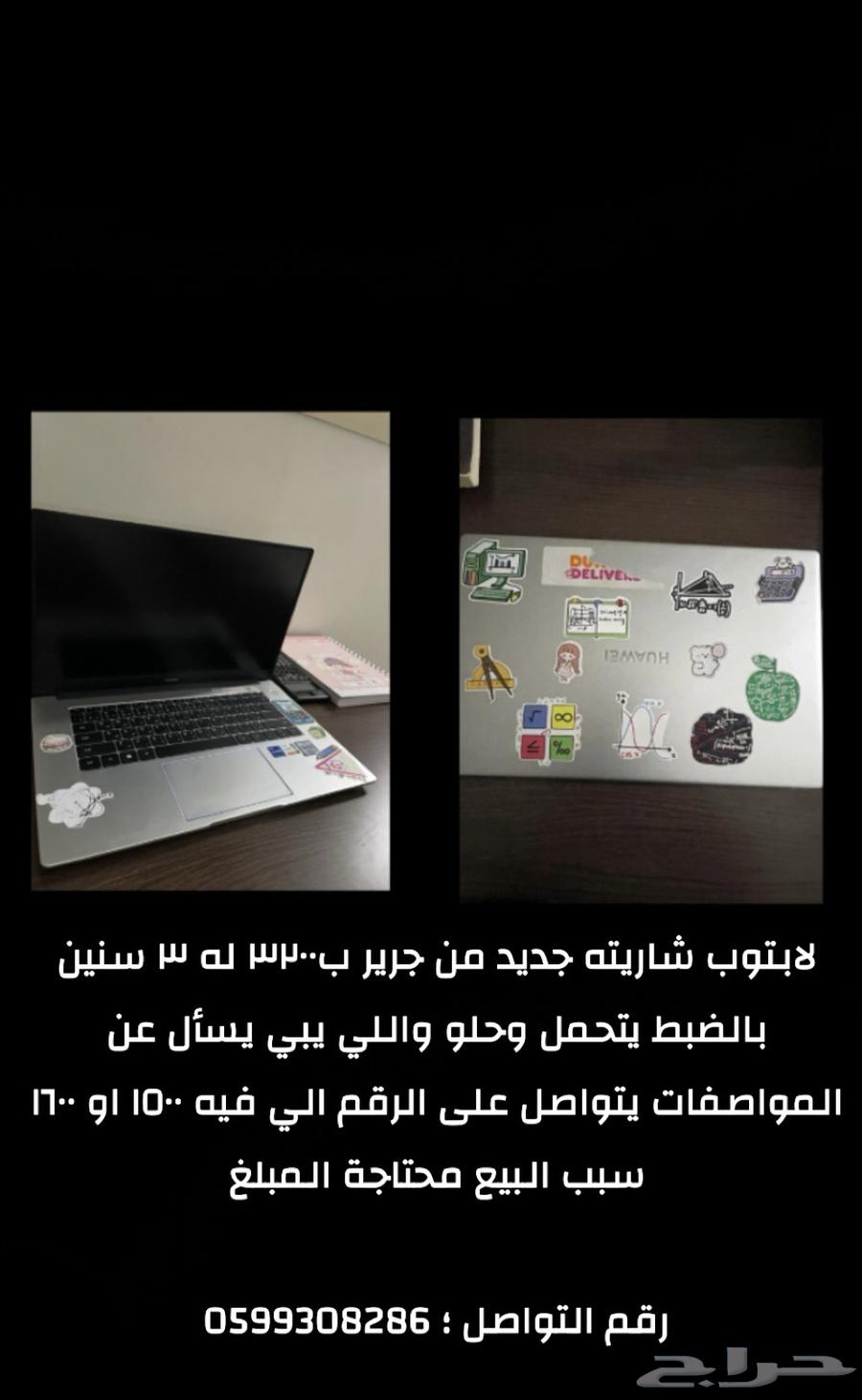 لابتوب64464111255682110