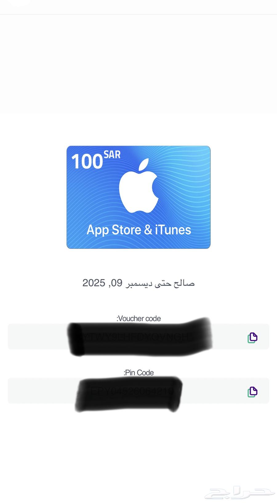 iTunes cards category 100  . بطاقات آيتونز فئة (100)64463020106883111