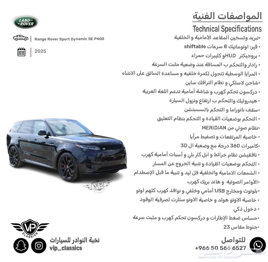 Range Rover Sport 202564628878394498111